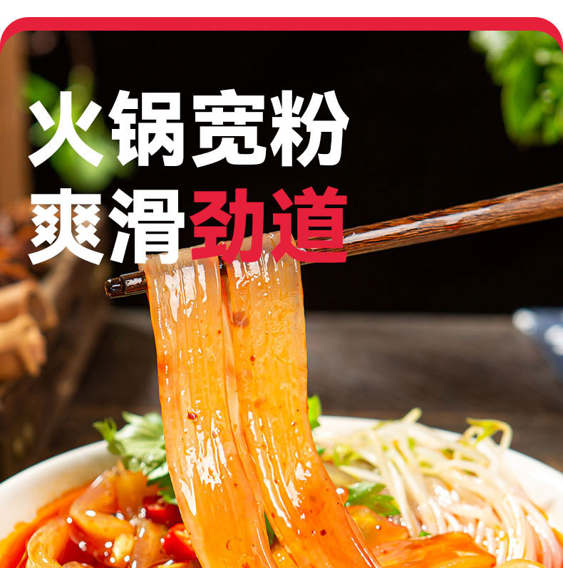 Xiao Long Kan Sweet Potato Wide Noodle (Single Pack) | Hotpot Wide Vermicelli | 小龙坎 火锅宽粉 单包