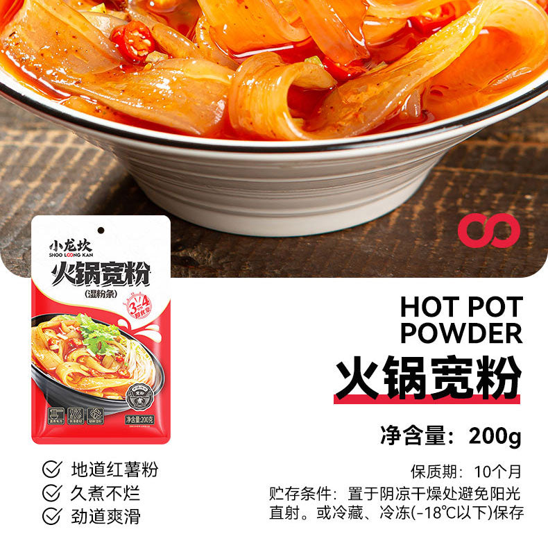 Xiao Long Kan Sweet Potato Wide Noodle (Single Pack) | Hotpot Wide Vermicelli | 小龙坎 火锅宽粉 单包