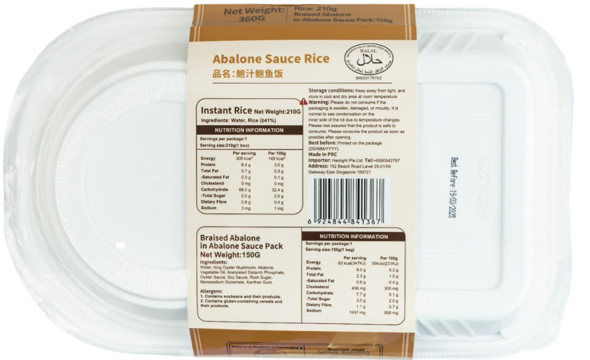 Tongfa Kitchen Abalone Sauce Rice *16 boxes - CTN