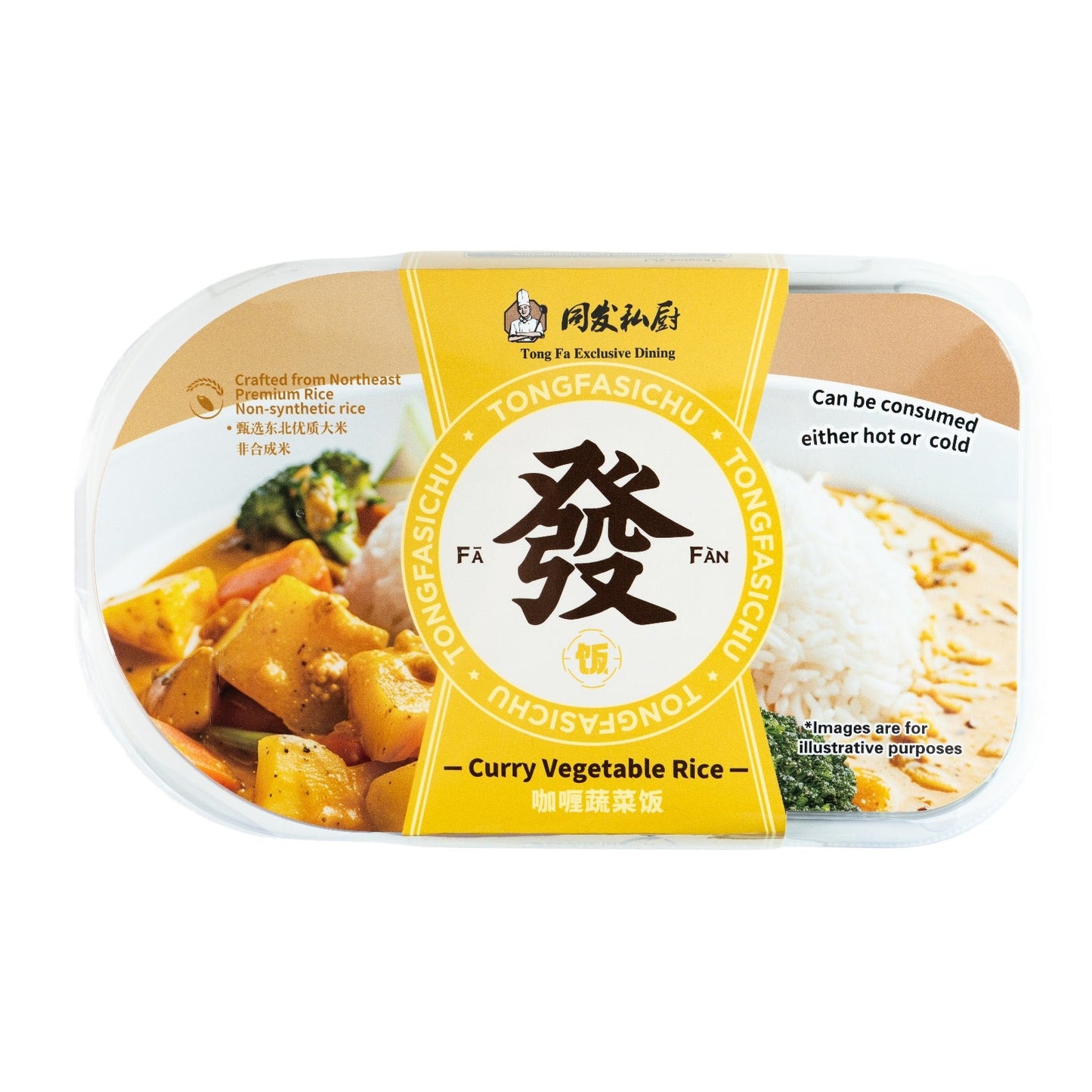 Tongfa Kitchen Curry Vegetable Rice (2 Pack Bundle) | Halal Certified | Ready-to-Eat Meal | 同发 咖喱蔬菜饭 2盒装