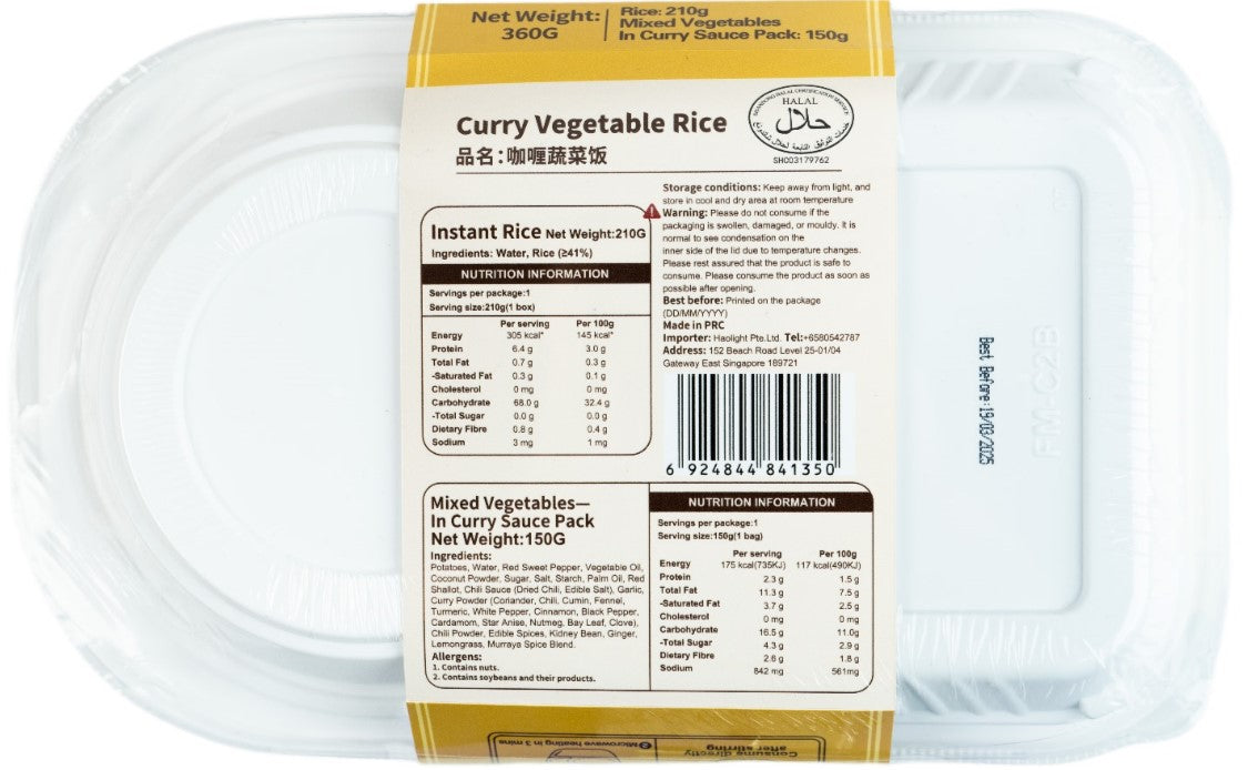 Tongfa Kitchen Curry Vegetable Rice (2 Pack Bundle) | Halal Certified | Ready-to-Eat Meal | 同发 咖喱蔬菜饭 2盒装