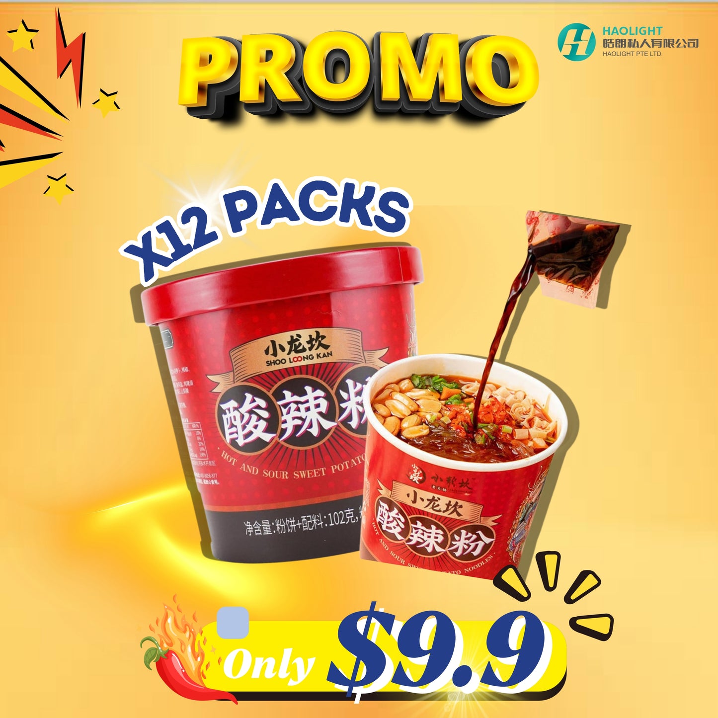 Xiao Long Kan Spicy & Sour Vermicelli – Carton of 12 Packs (Instant Sichuan Hot & Sour Noodles, Ready-to-Eat)