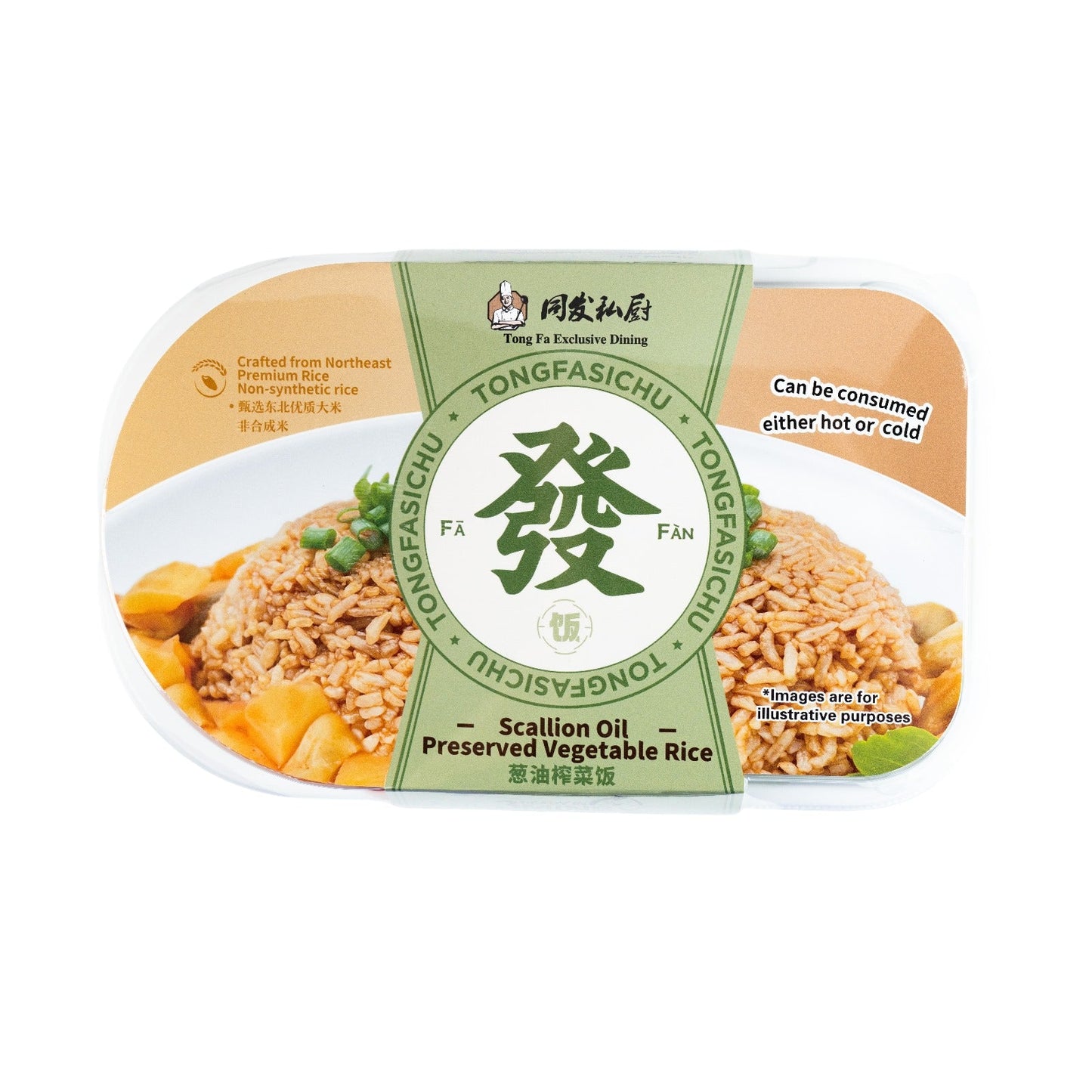 Tongfa Kitchen Curry Vegetable Rice (2 Pack Bundle) | Halal Certified | Ready-to-Eat Meal | 同发 咖喱蔬菜饭 2盒装