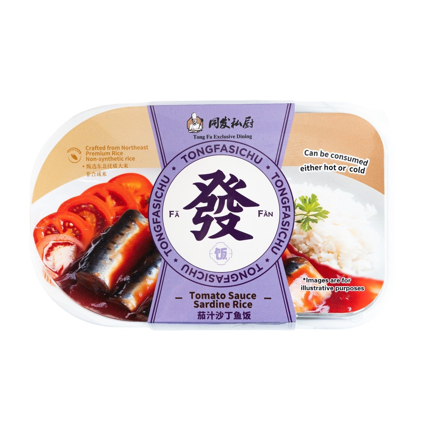 Tongfa Kitchen Curry Vegetable Rice (2 Pack Bundle) | Halal Certified | Ready-to-Eat Meal | 同发 咖喱蔬菜饭 2盒装