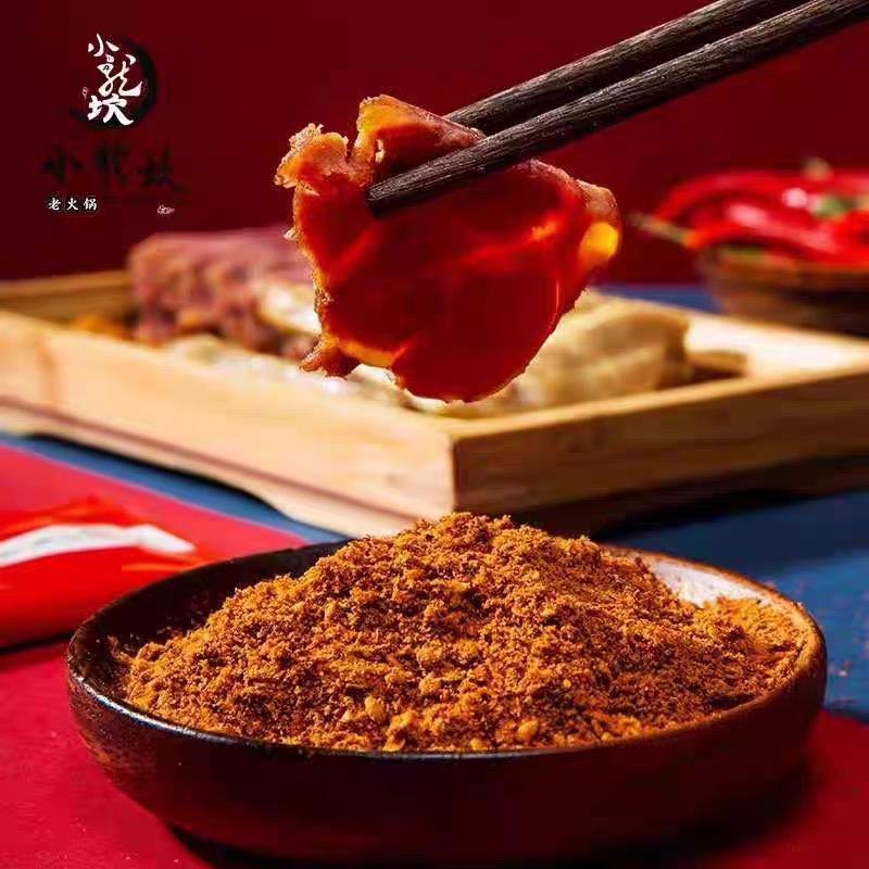 Xiao Long Kan Dry Dip Seasoning (2-Pack Bundle) | Spicy Fragrant Dip Mix | 小龙坎 香辣干碟 2包