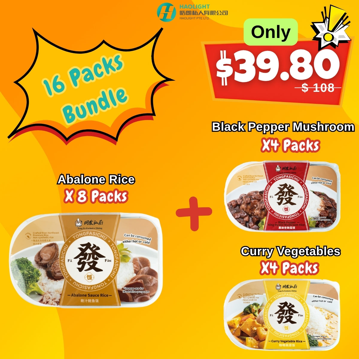 Tongfa Kitchen 16-Packs Instant Meal Bundle | Halal | Ready-to-Eat | Microwave Meals | 同发 即食套餐 16盒超值组合