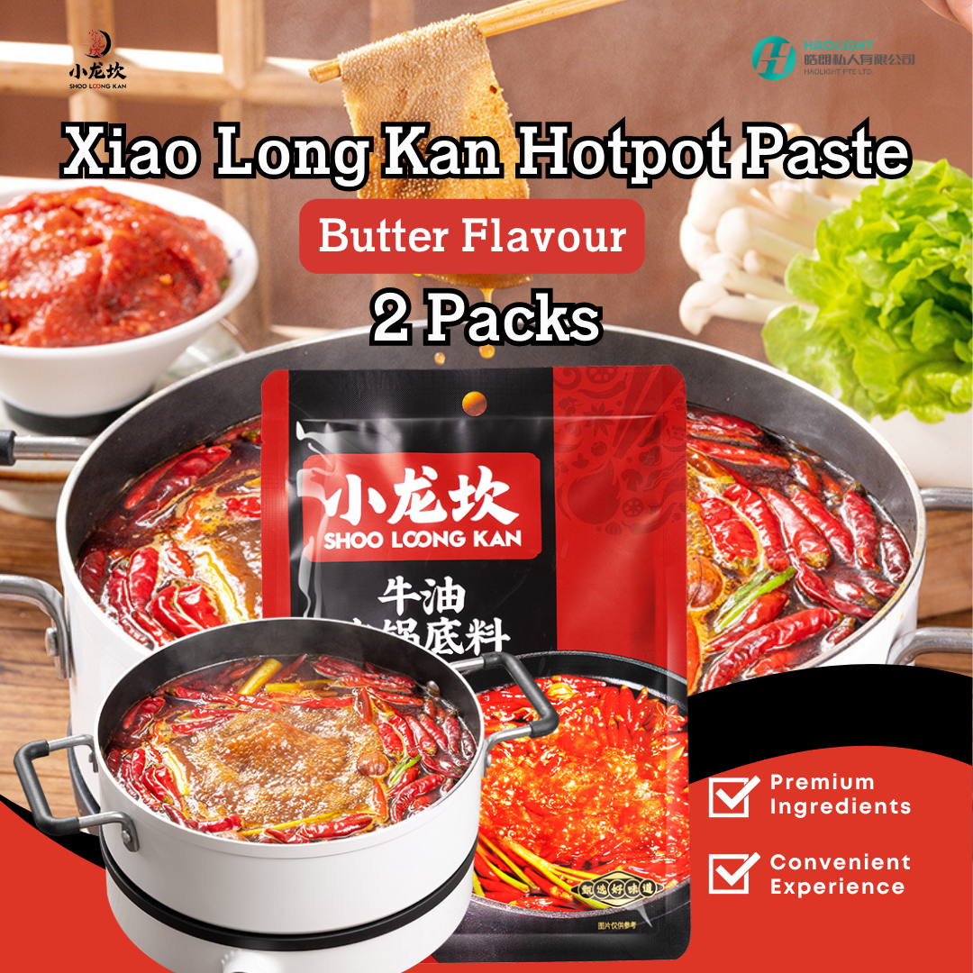 Xiao Long Kan Butter Flavour Hotpot Paste 2 Packs (Choose Additional 1 Flavour)