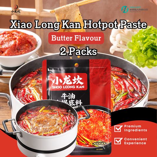 Xiao Long Kan Butter Flavour Hotpot Paste 2 Packs (Choose Additional 1 Flavour)