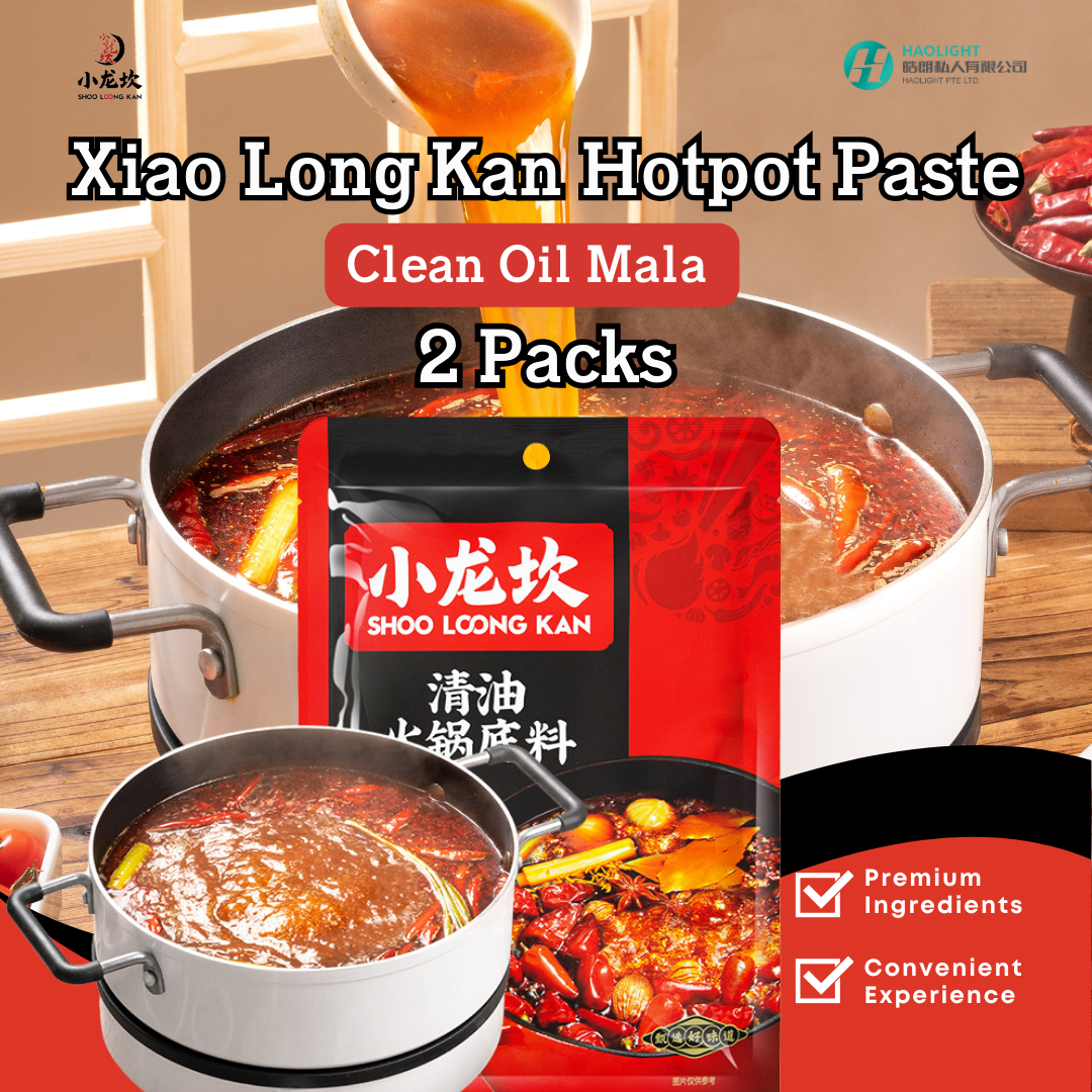 Xiao Long Kan Clean Oil Mala Soup Paste 2 Packs (Choose Additional 1 Flavour)