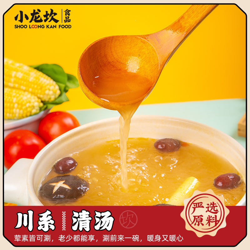 XIao Long Kan Clear Broth Hotpot Soup Paste 2 Packs (Choose Additional 1 Flavour)