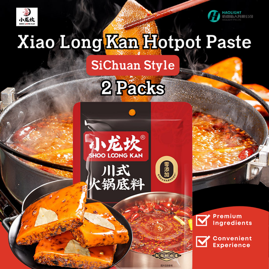 Xiao Long Kan SiChuan Style Hotpot Paste 2 Packs (Choose Additional 1 Flavour)