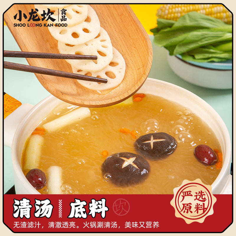 XIao Long Kan Clear Broth Hotpot Soup Paste 2 Packs (Choose Additional 1 Flavour)