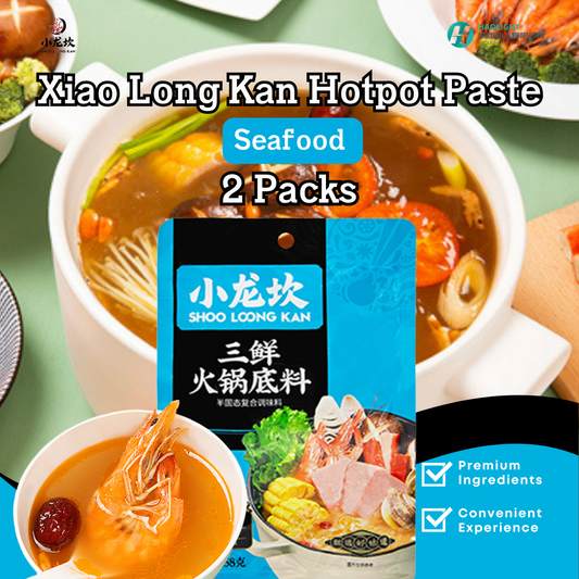 Xiao Long Kan Seafood Hotpot Paste 2 Packs (Choose Additional 1 Flavour)