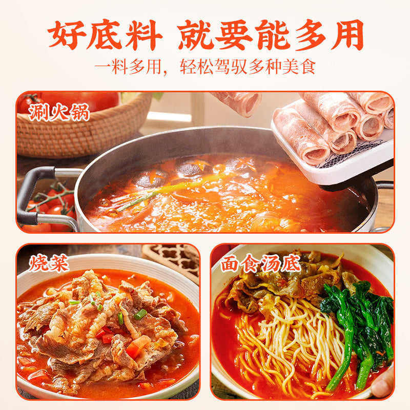 Xiao Long Kan Tomato Flavour Hotpot Paste 2 Packs (Choose Additional 1 Flavour)