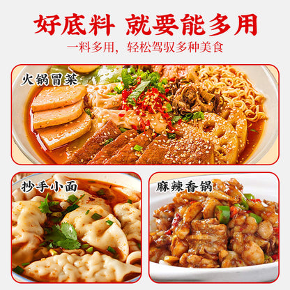 小龙坎牛油火锅底料 2包 (额外选择1种口味) 