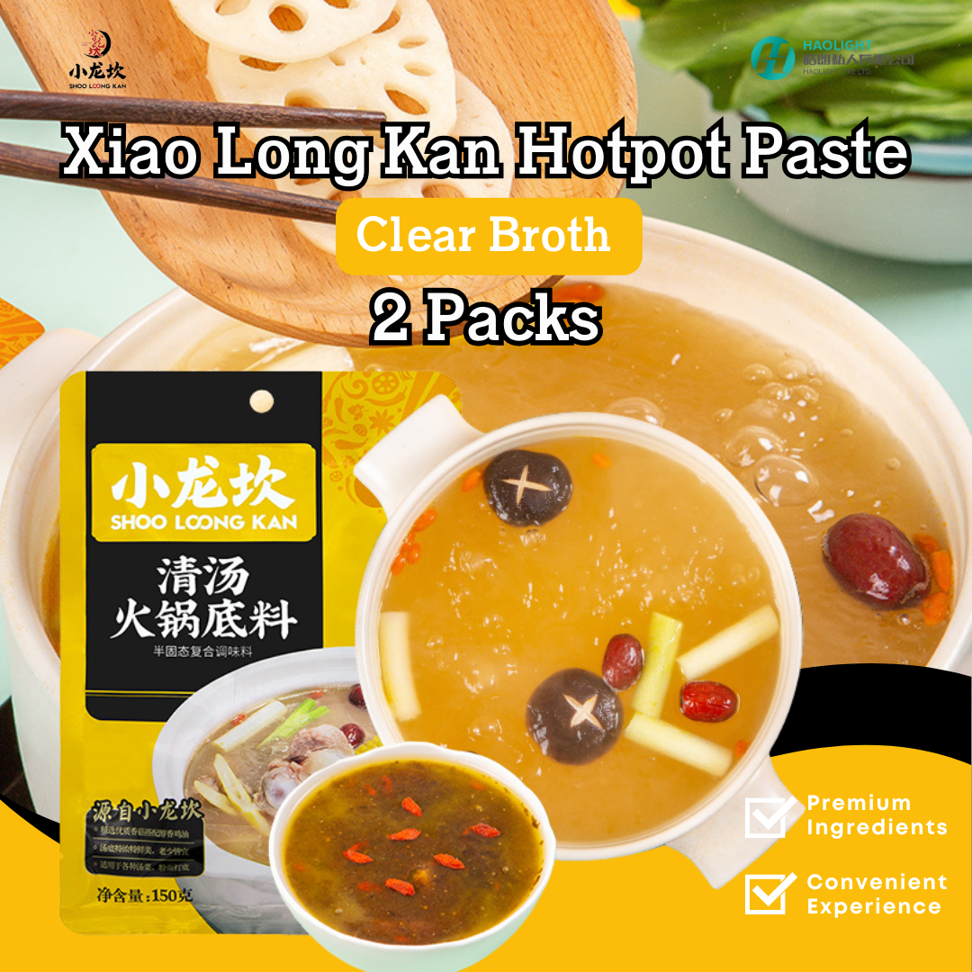 XIao Long Kan Clear Broth Hotpot Soup Paste 2 Packs (Choose Additional 1 Flavour)