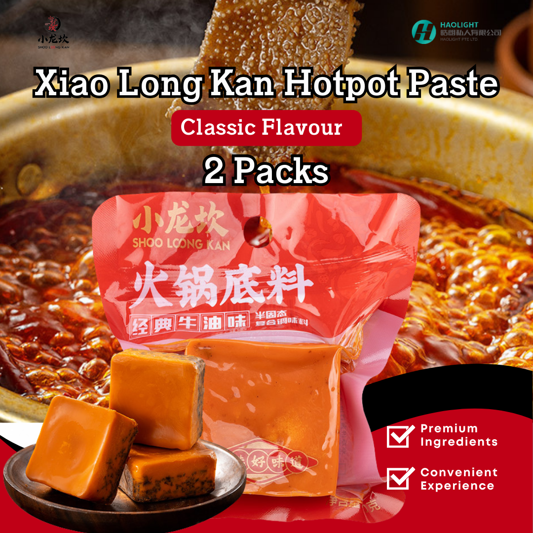 Xiao Long Kan Classic Flavour Hotpot Cube*2 Packs