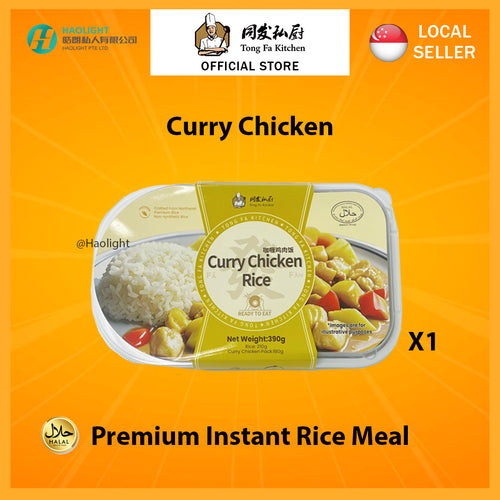 Tong Fa Kitchen | Curry Chicken (1 Pack)| Instant Rice Meal | Halal