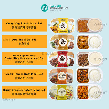 Tongfa Kitchen Curry Vegetable Instant Rice Meal (1 Pack) | Halal Certified | Ready-to-Eat Microwave Meal | 同发私厨 咖喱蔬菜即食米饭