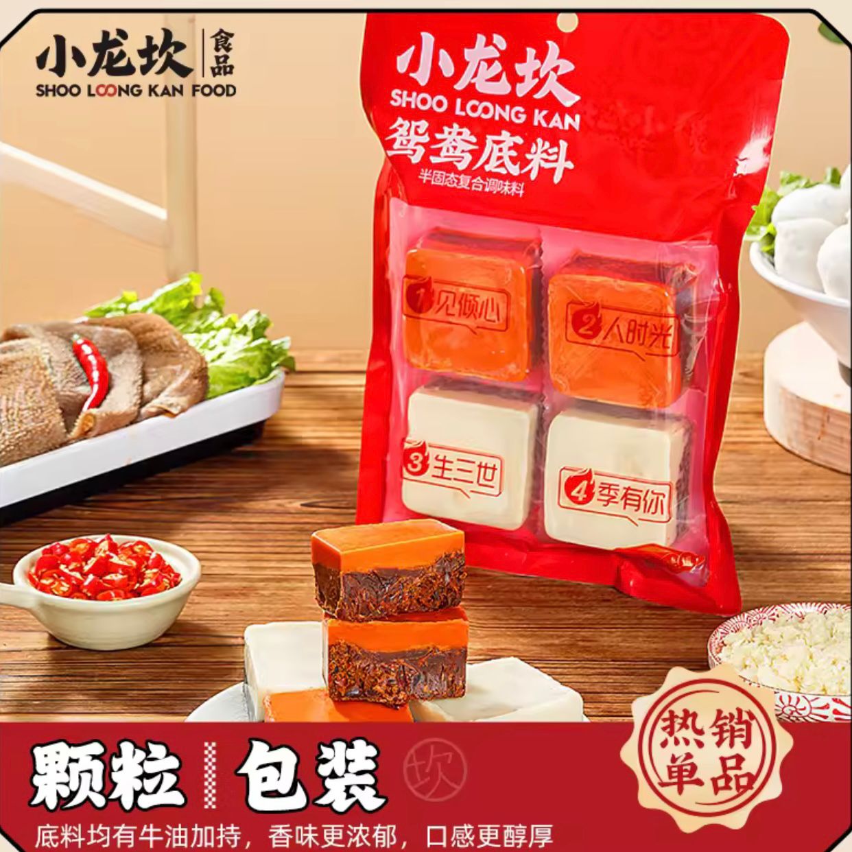 Xiao Long Kan Double Flavour Hotpot Cubes- Spicy & Original Seafood