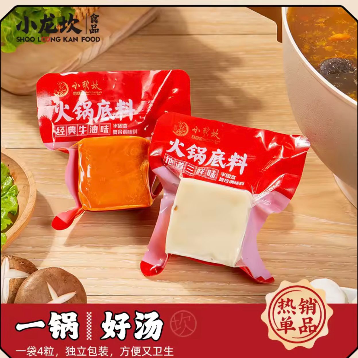 Xiao Long Kan Double Flavour Hotpot Cubes- Spicy & Original Seafood