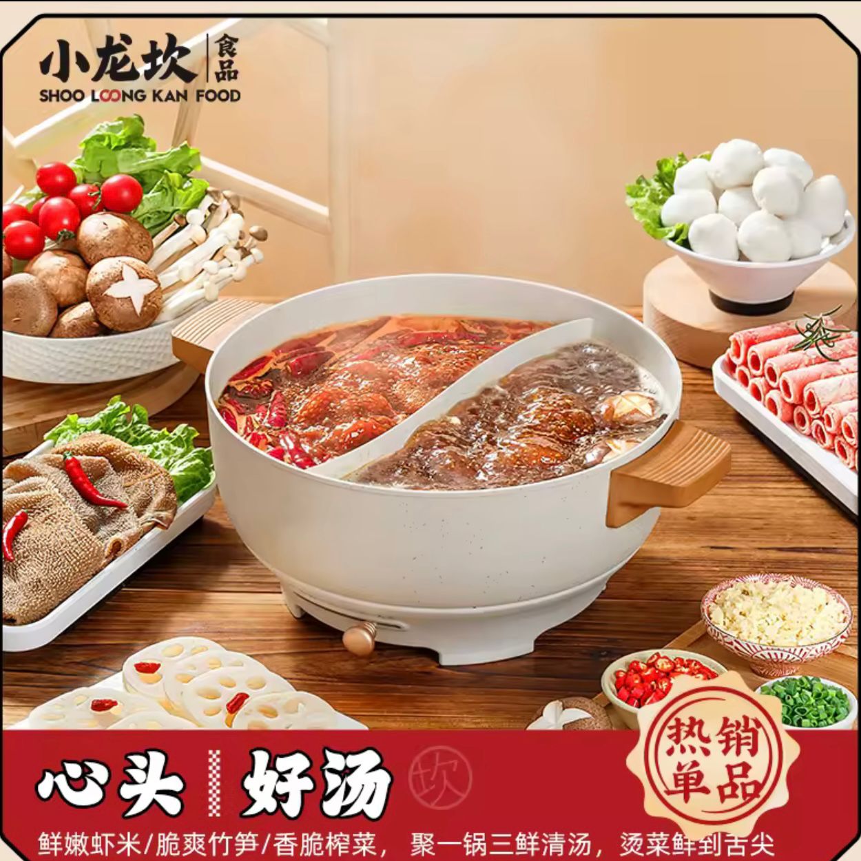 Xiao Long Kan Double Flavour Hotpot Cubes- Spicy & Original Seafood