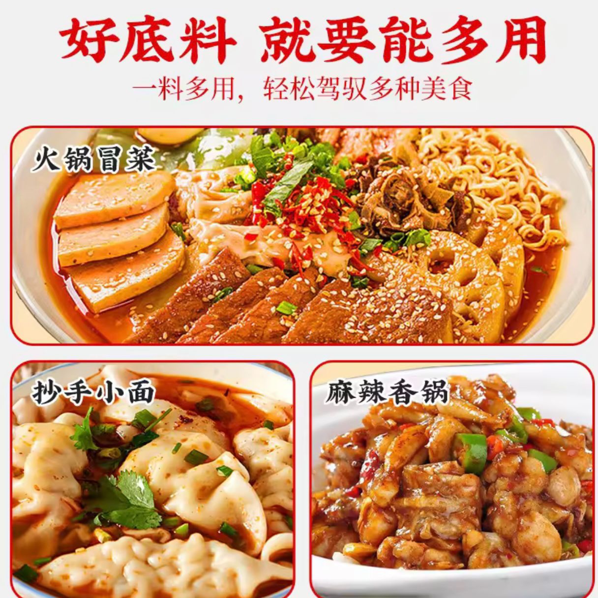 Xiao Long Kan Clean Oil Mala Soup Paste 2 Packs (Choose Additional 1 Flavour)