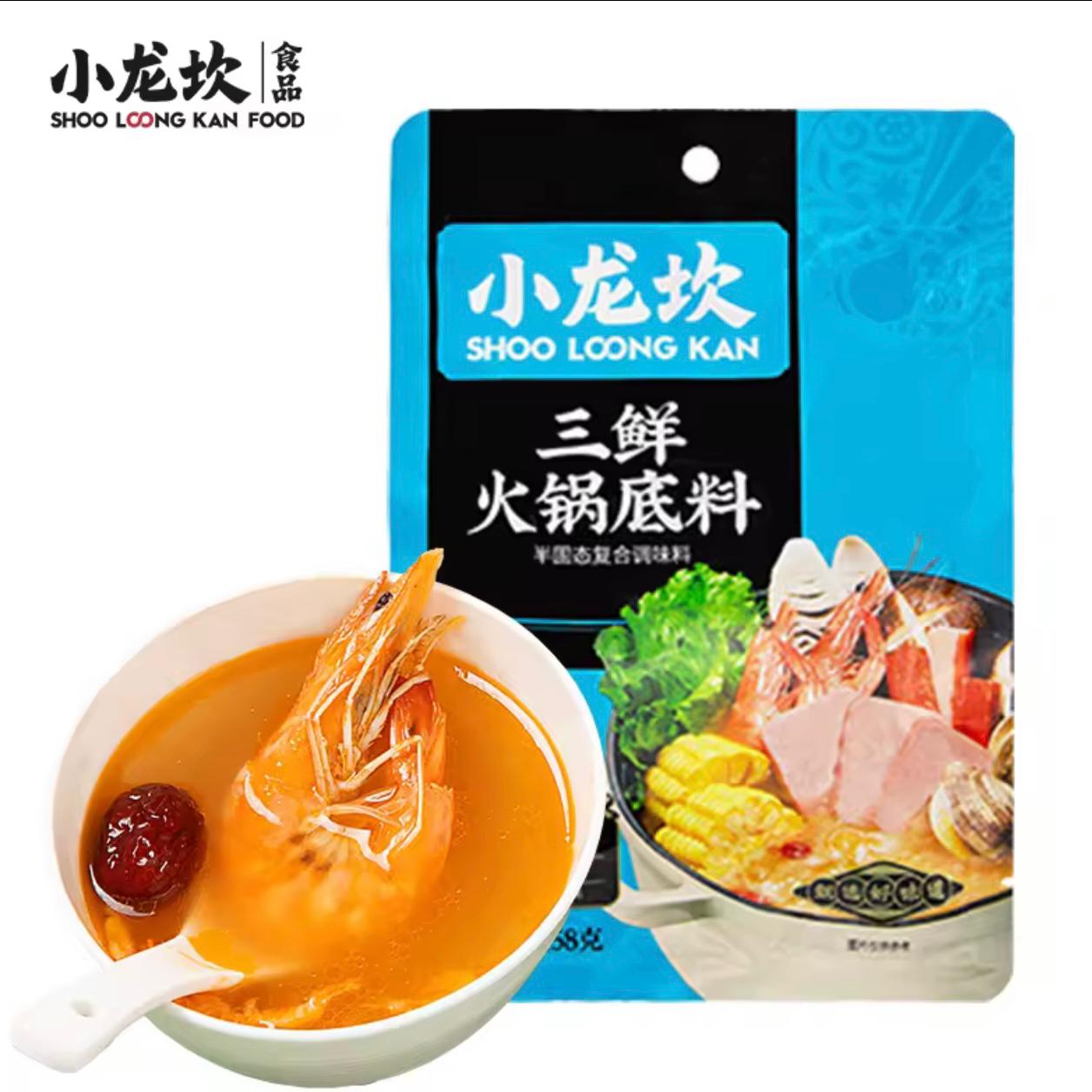 XIao Long Kan Clear Broth Hotpot Soup Paste 2 Packs (Choose Additional 1 Flavour)