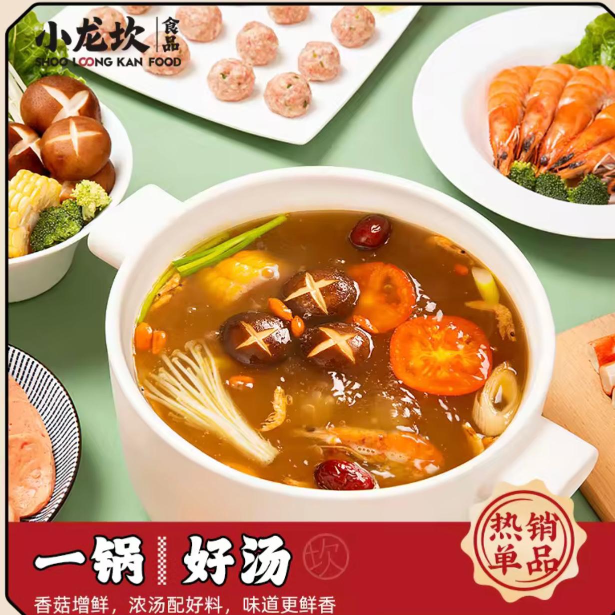 Xiao Long Kan Seafood Hotpot Paste 2 Packs (Choose Additional 1 Flavour)