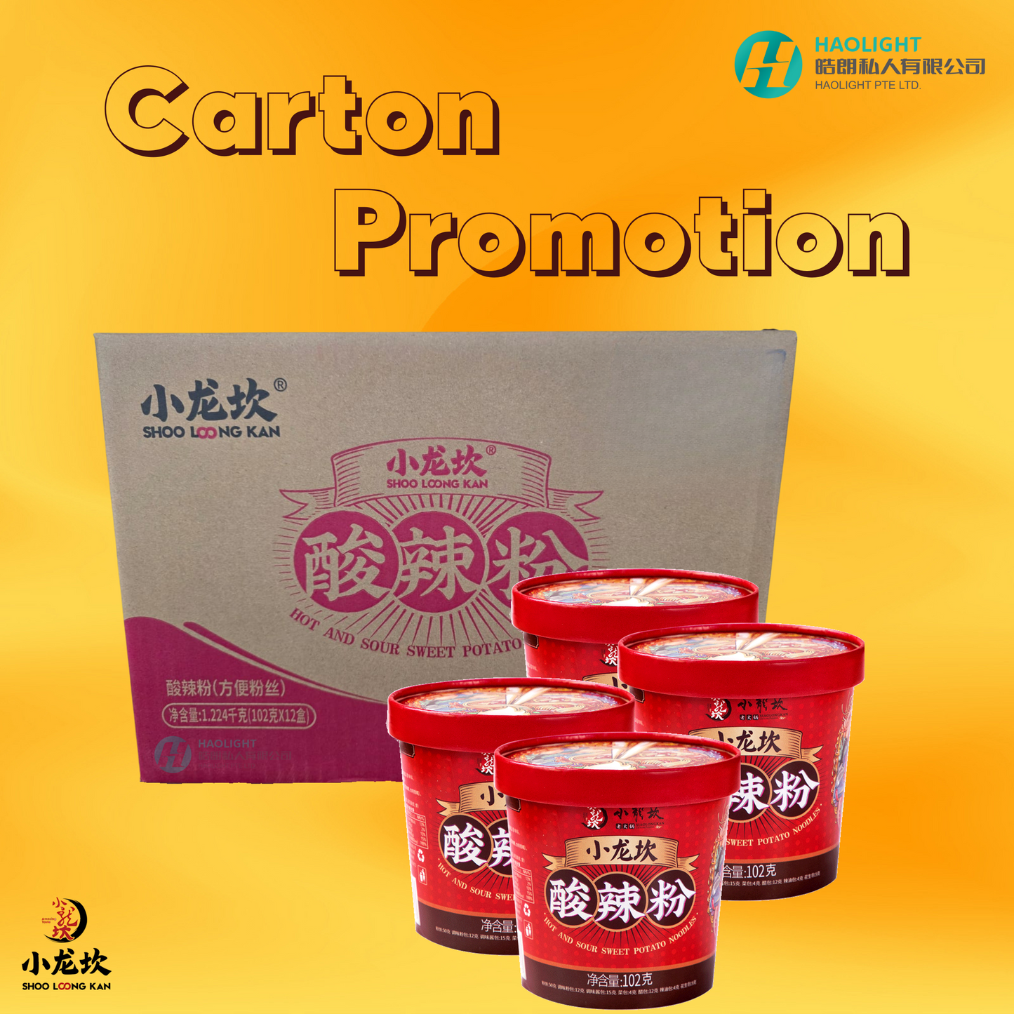 Xiao Long Kan Spicy & Sour Vermicelli – Carton of 12 Packs (Instant Sichuan Hot & Sour Noodles, Ready-to-Eat)