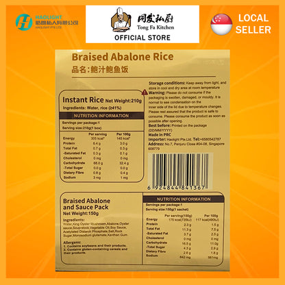 Tongfa Kitchen Instant Rice Meal (Carton of 13 Packs) | Mixed Flavours | Ready-to-Eat Microwave Meals | 同发即食套餐 13盒装
