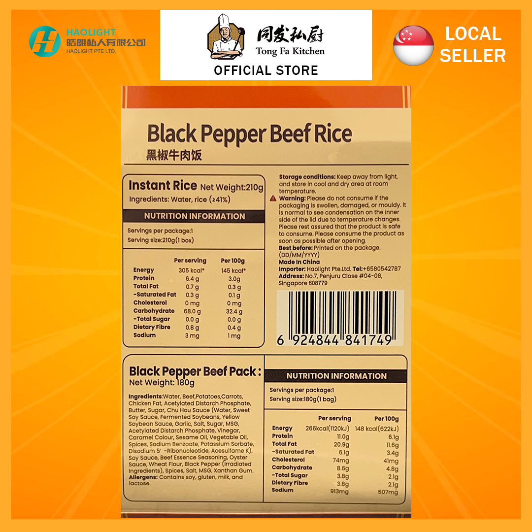 Tongfa Instant Rice Meal (3-Pack Bundle) | Mixed Flavours | Halal Certified | Ready-to-Eat Meals | 同发即食套餐 3盒装