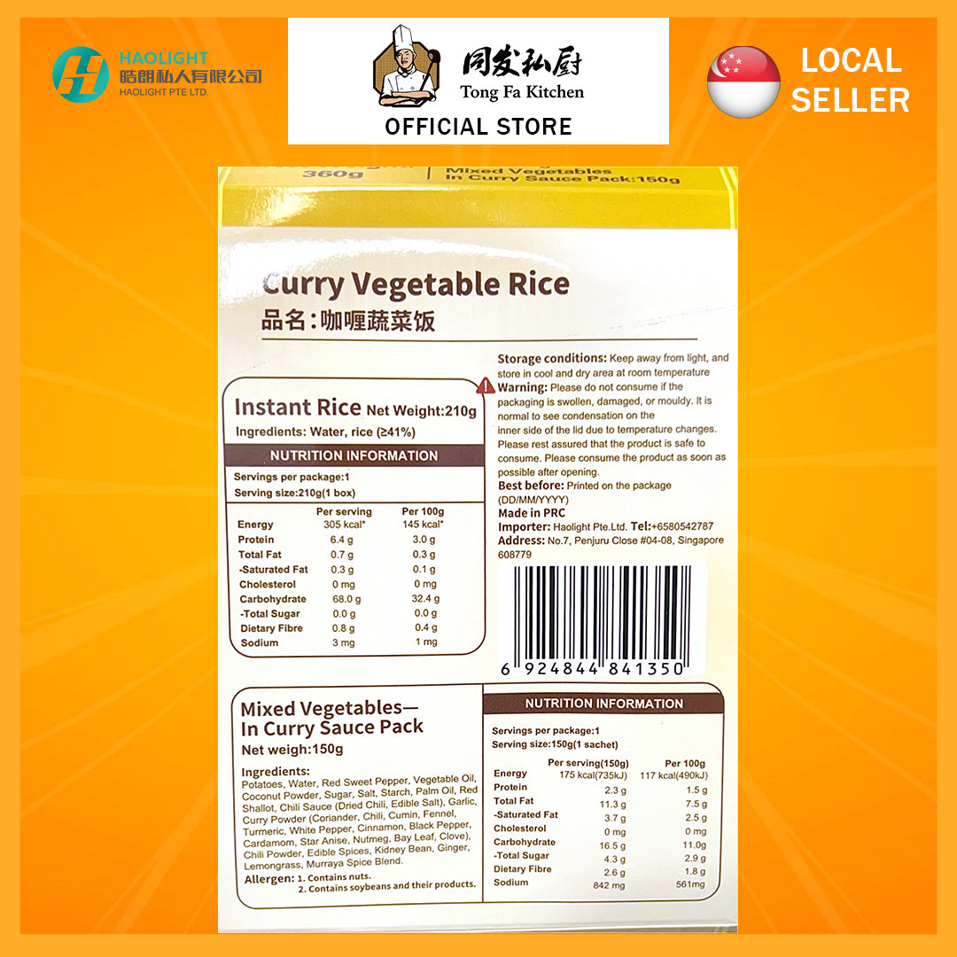 Tongfa Kitchen Instant Rice Meal (Carton of 13 Packs) | Mixed Flavours | Ready-to-Eat Microwave Meals | 同发即食套餐 13盒装