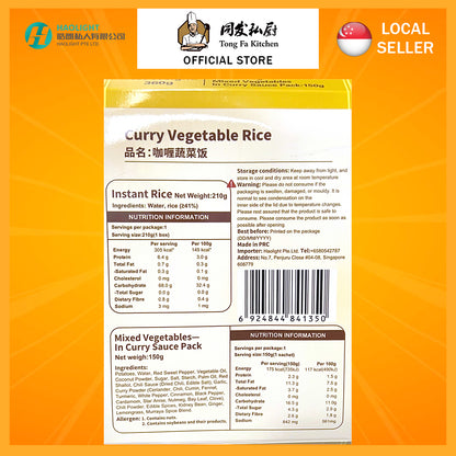 Tongfa Kitchen Instant Rice Meal (Carton of 13 Packs) | Mixed Flavours | Ready-to-Eat Microwave Meals | 同发即食套餐 13盒装