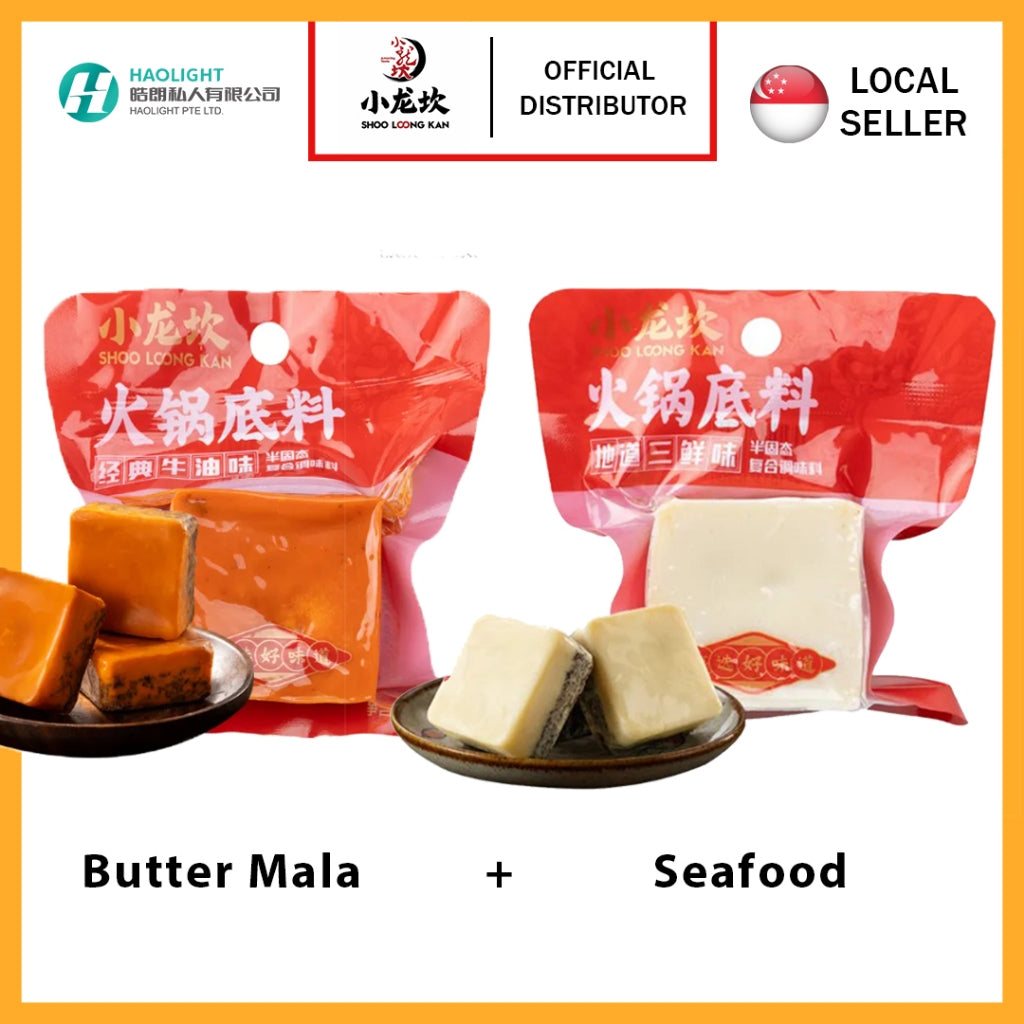 Xiao Long Kan Hotpot Cube (2 Pack) 80g | Shoo Loong Kan 小龙坎 火锅底料2包 火锅汤底