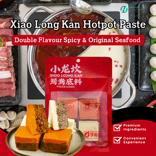 Xiao Long Kan Double Flavour Hotpot Cubes- Spicy & Original Seafood